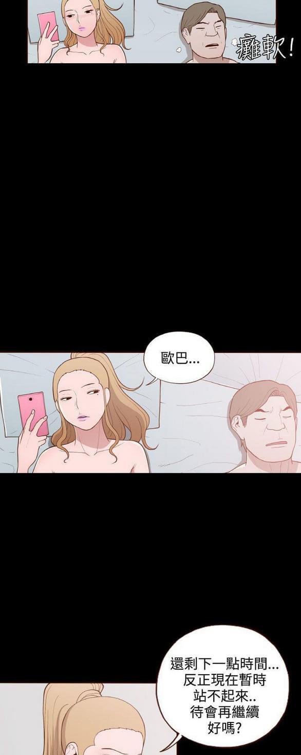 色系邪恶漫画韩漫全集-第17话无删减无遮挡章节图片 
