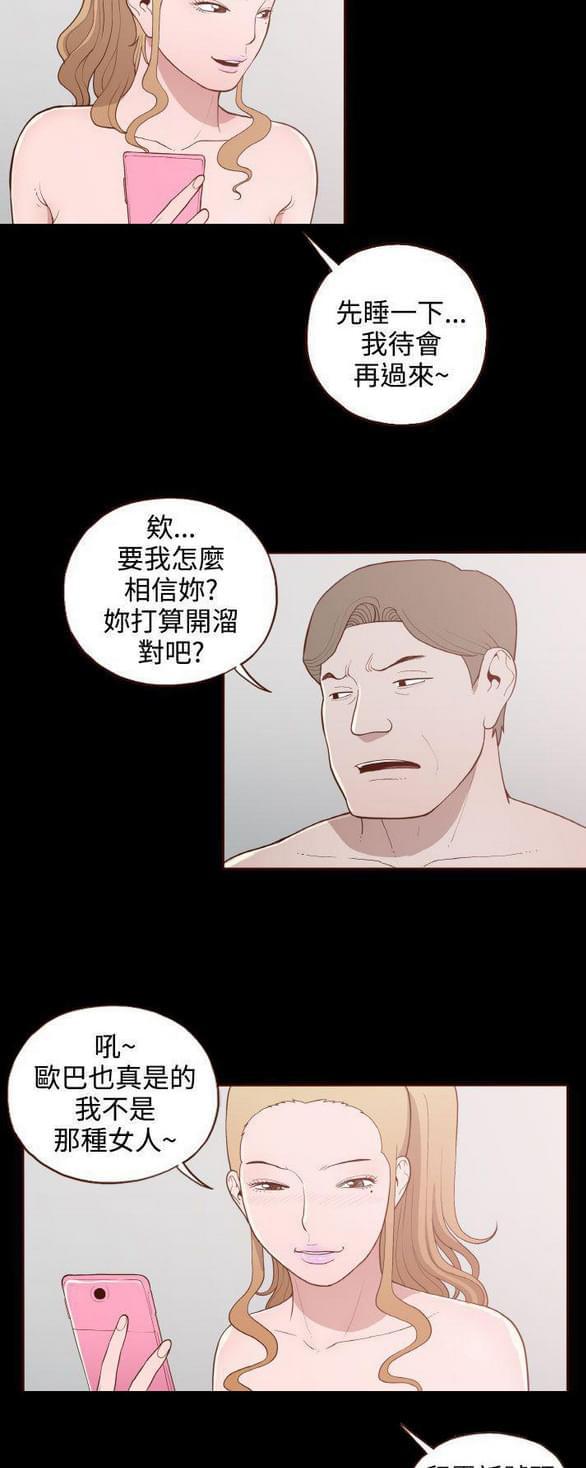 色系邪恶漫画韩漫全集-第17话无删减无遮挡章节图片 