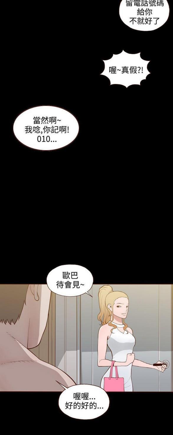 色系邪恶漫画韩漫全集-第17话无删减无遮挡章节图片 