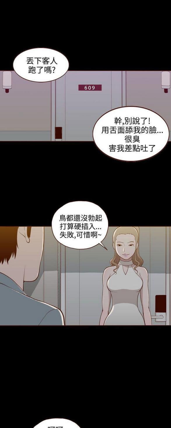 色系邪恶漫画韩漫全集-第17话无删减无遮挡章节图片 