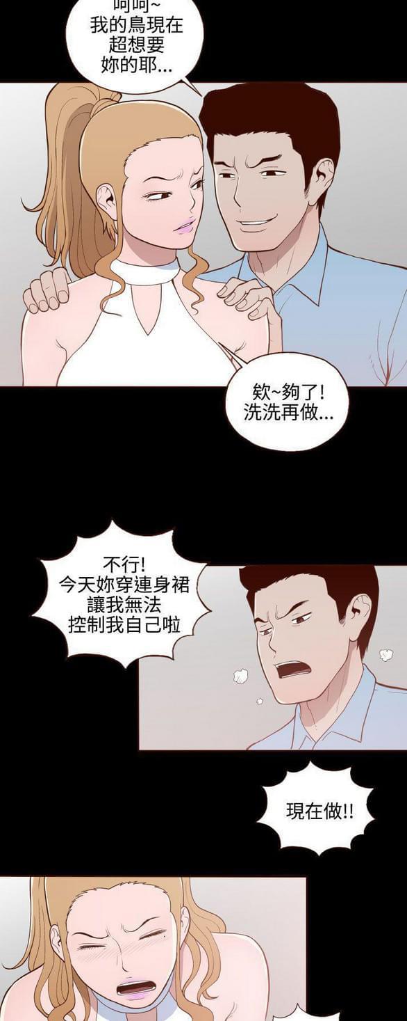 色系邪恶漫画韩漫全集-第17话无删减无遮挡章节图片 