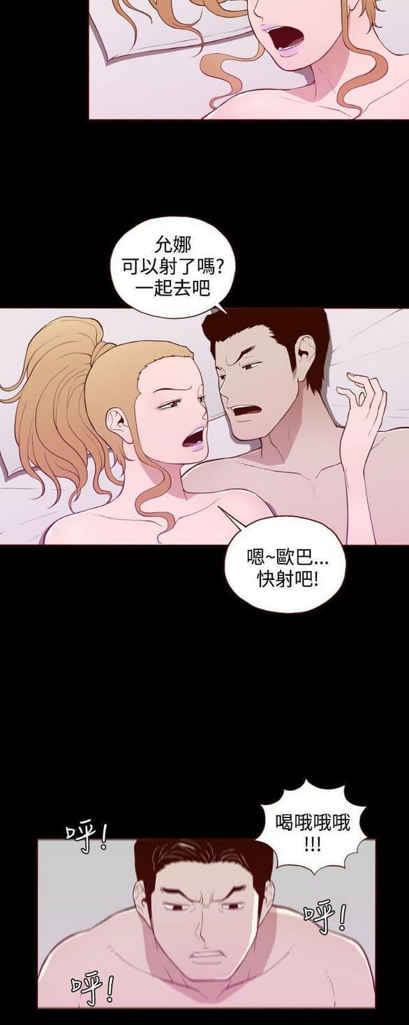 色系邪恶漫画韩漫全集-第17话无删减无遮挡章节图片 