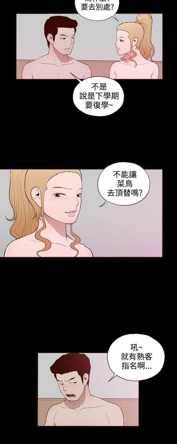 色系邪恶漫画韩漫全集-第17话无删减无遮挡章节图片 