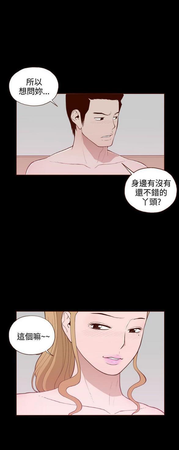 色系邪恶漫画韩漫全集-第17话无删减无遮挡章节图片 
