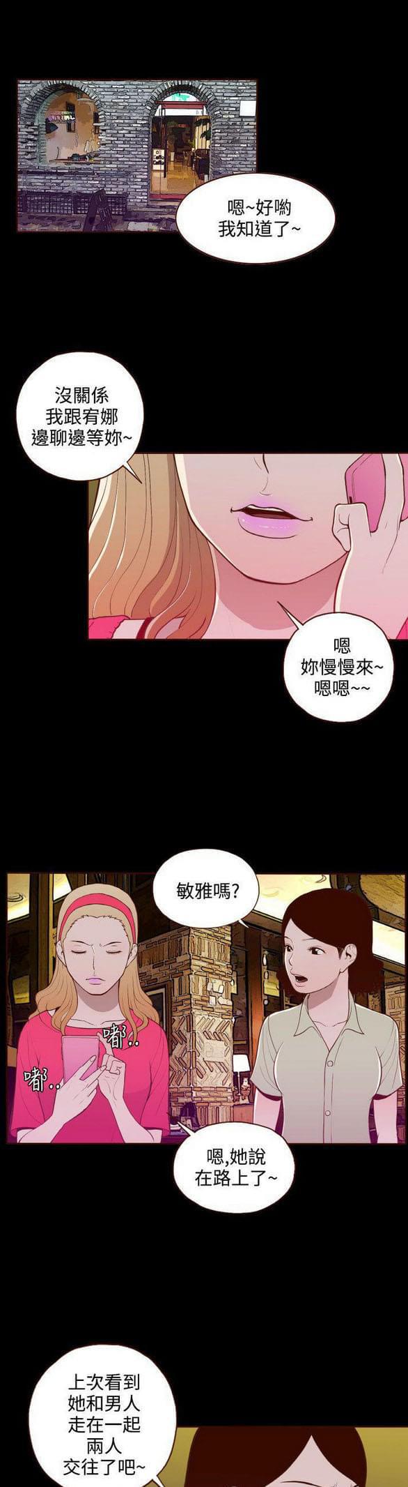 色系邪恶漫画韩漫全集-第18话无删减无遮挡章节图片 