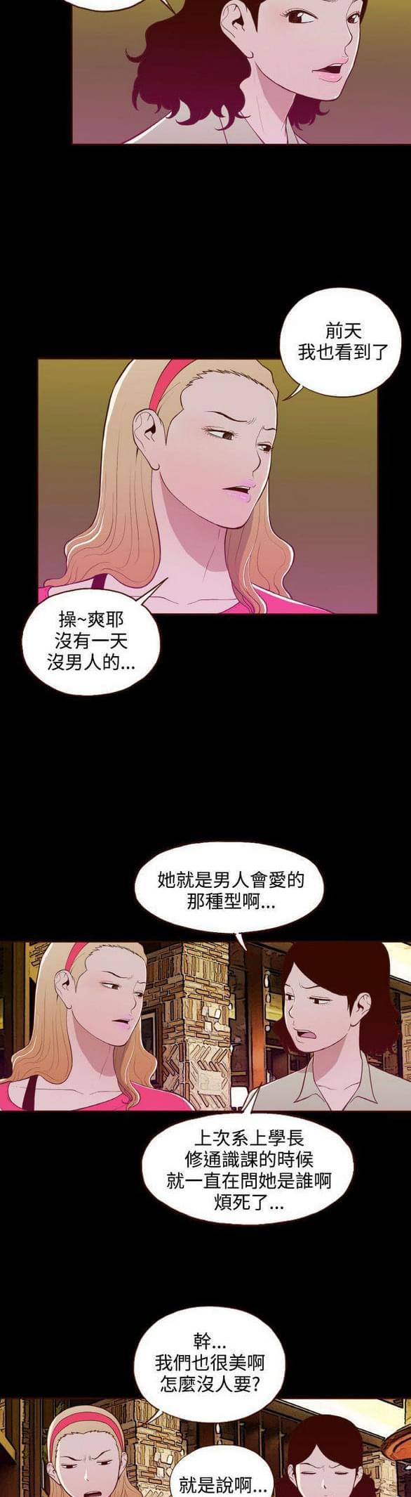 色系邪恶漫画韩漫全集-第18话无删减无遮挡章节图片 
