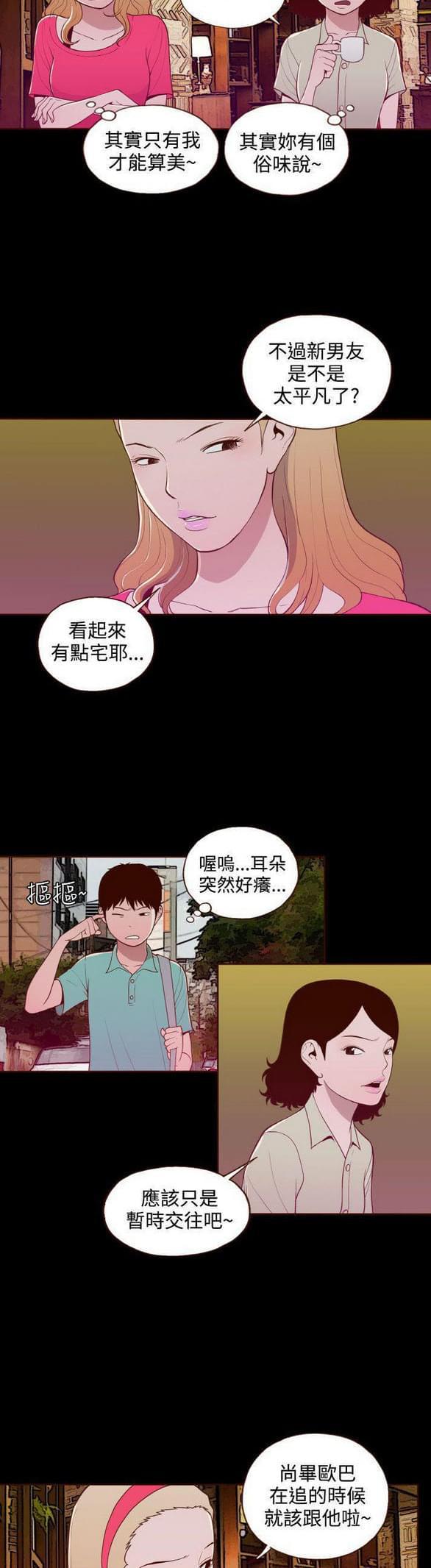 色系邪恶漫画韩漫全集-第18话无删减无遮挡章节图片 