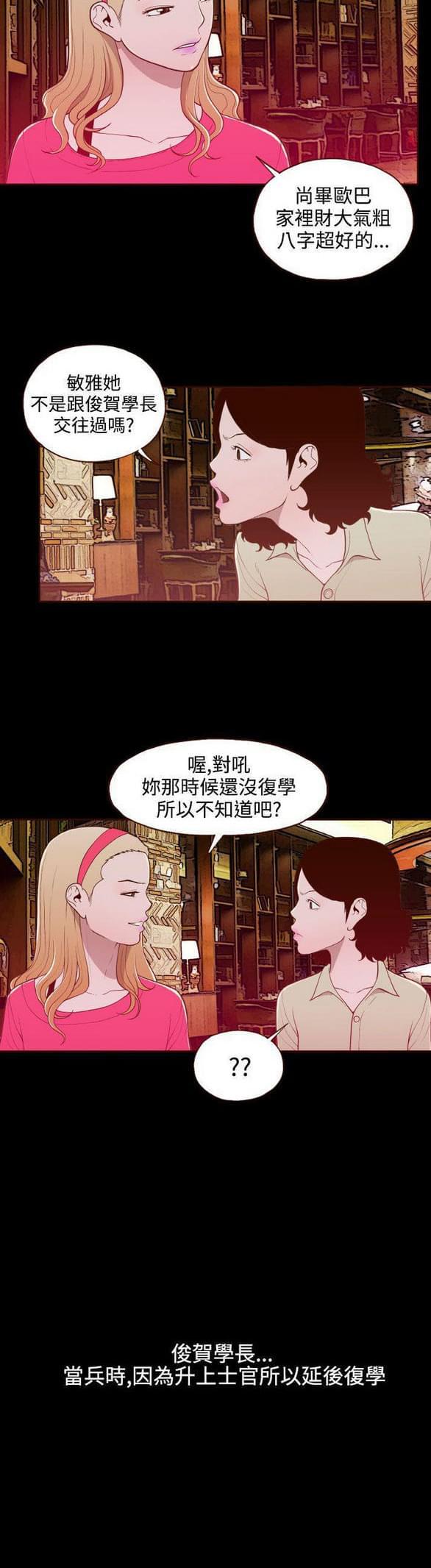 色系邪恶漫画韩漫全集-第18话无删减无遮挡章节图片 