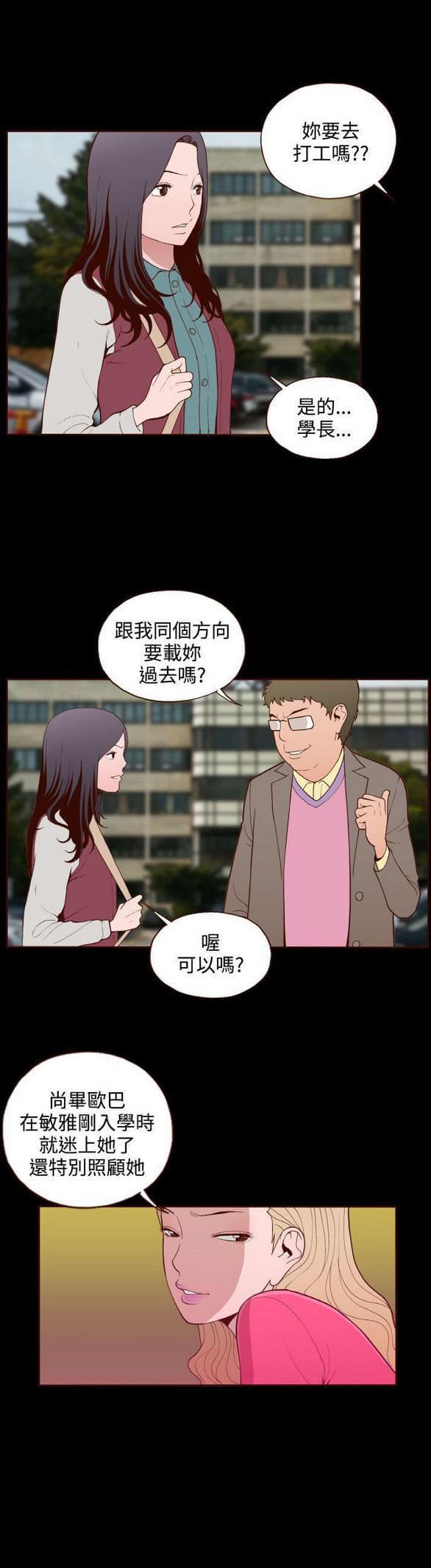 色系邪恶漫画韩漫全集-第18话无删减无遮挡章节图片 