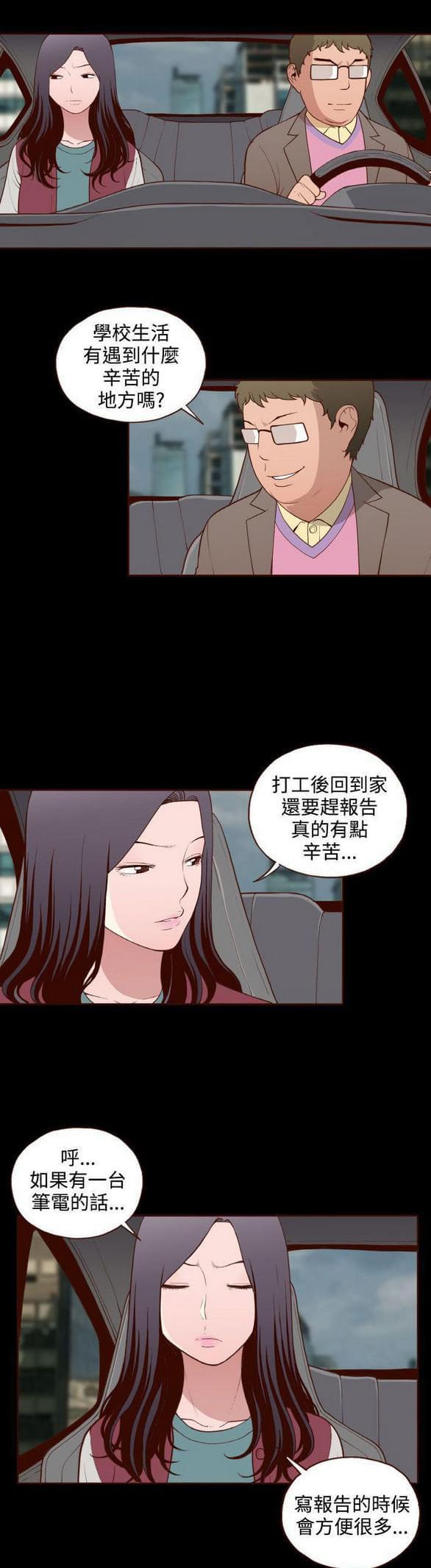 色系邪恶漫画韩漫全集-第18话无删减无遮挡章节图片 