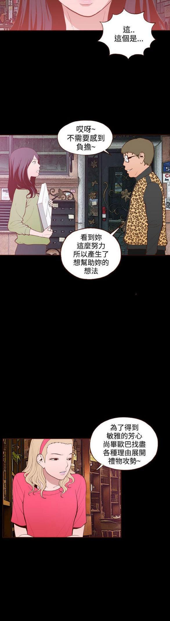 色系邪恶漫画韩漫全集-第18话无删减无遮挡章节图片 