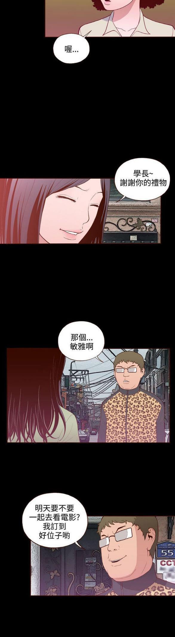 色系邪恶漫画韩漫全集-第18话无删减无遮挡章节图片 