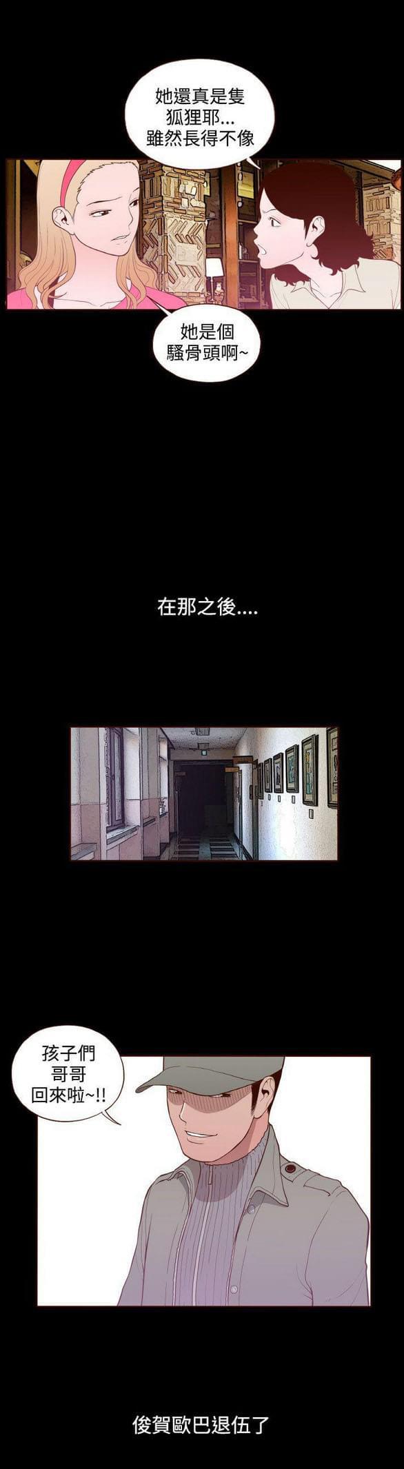 色系邪恶漫画韩漫全集-第18话无删减无遮挡章节图片 