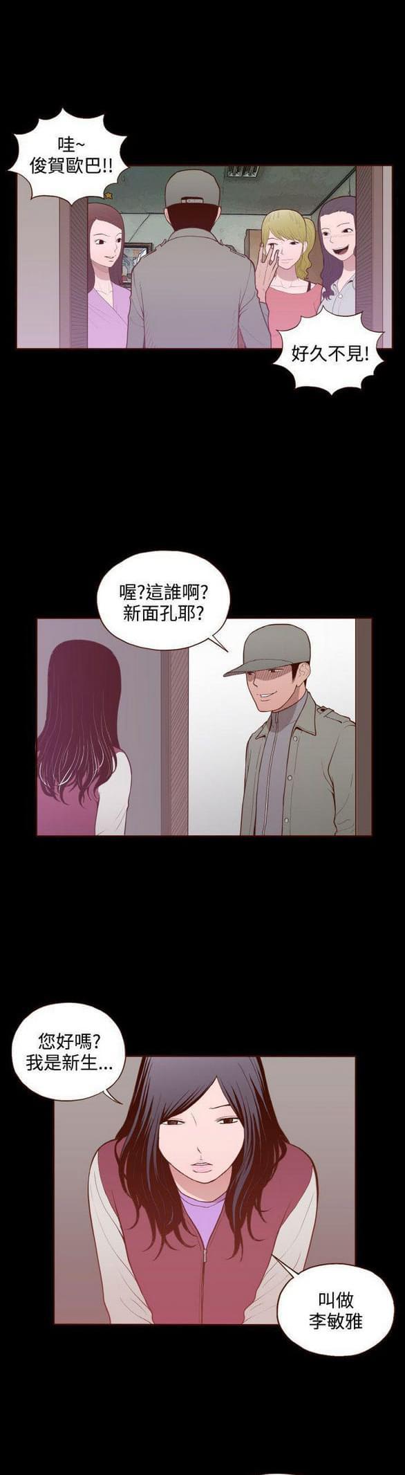 色系邪恶漫画韩漫全集-第18话无删减无遮挡章节图片 