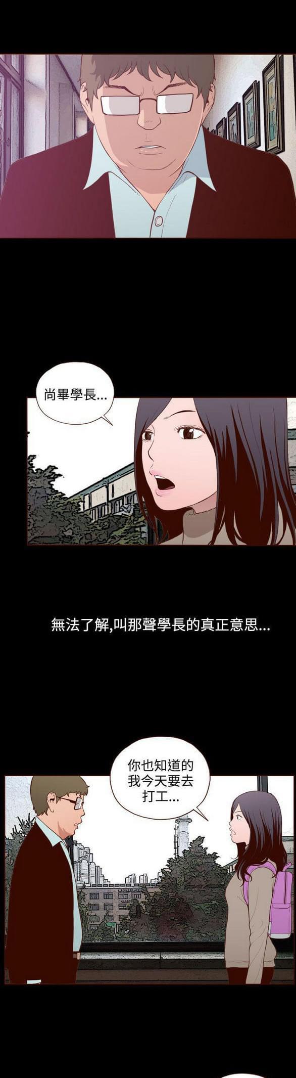色系邪恶漫画韩漫全集-第18话无删减无遮挡章节图片 