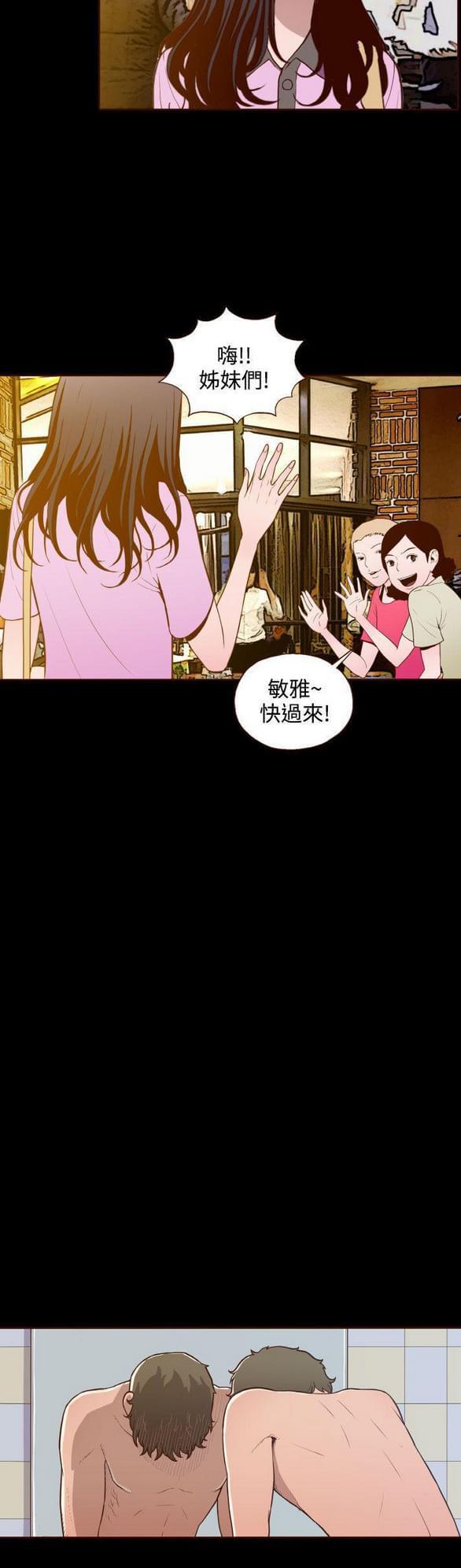 色系邪恶漫画韩漫全集-第19话无删减无遮挡章节图片 