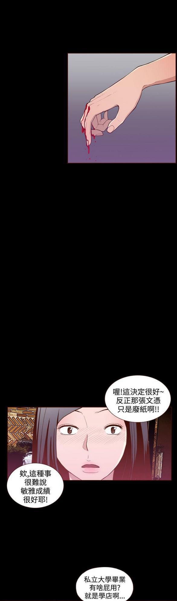 色系邪恶漫画韩漫全集-第19话无删减无遮挡章节图片 