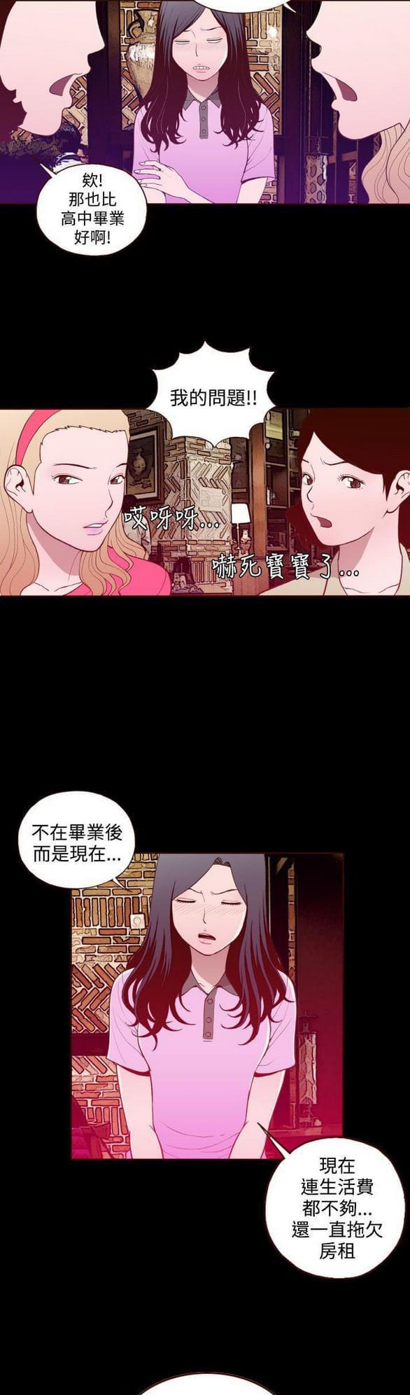 色系邪恶漫画韩漫全集-第19话无删减无遮挡章节图片 