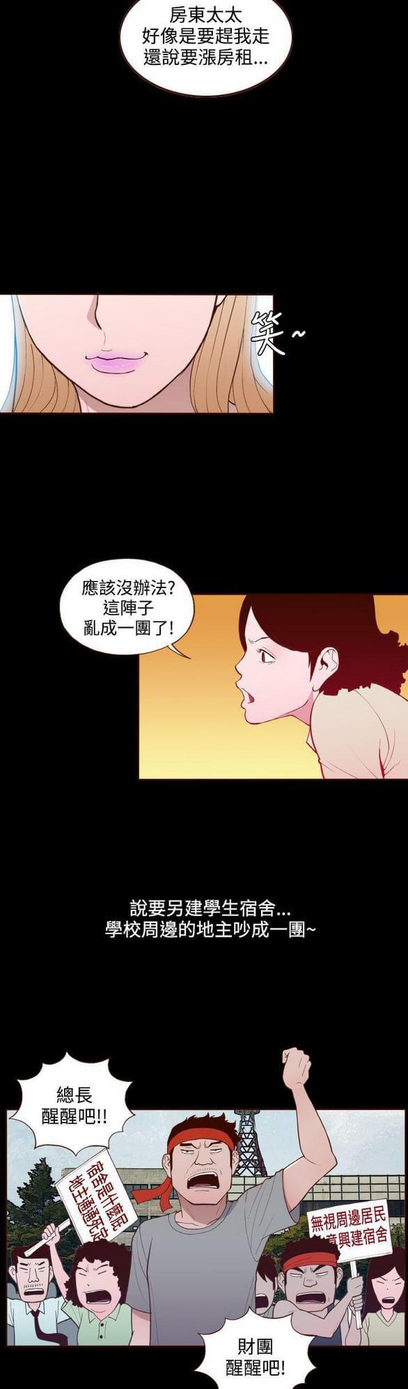色系邪恶漫画韩漫全集-第19话无删减无遮挡章节图片 