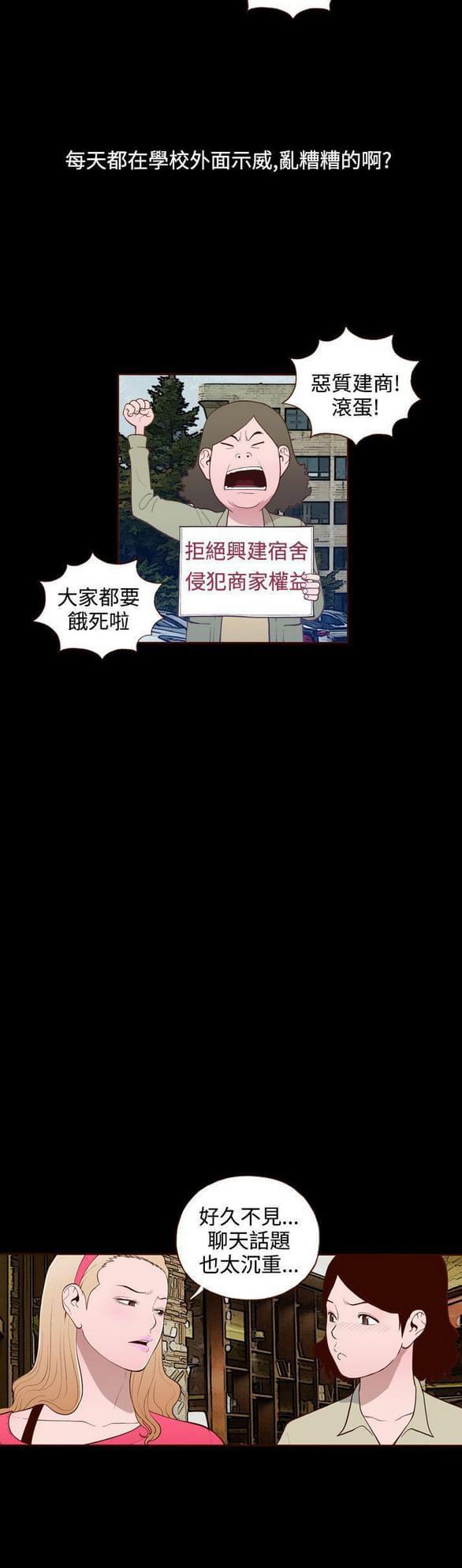 色系邪恶漫画韩漫全集-第19话无删减无遮挡章节图片 