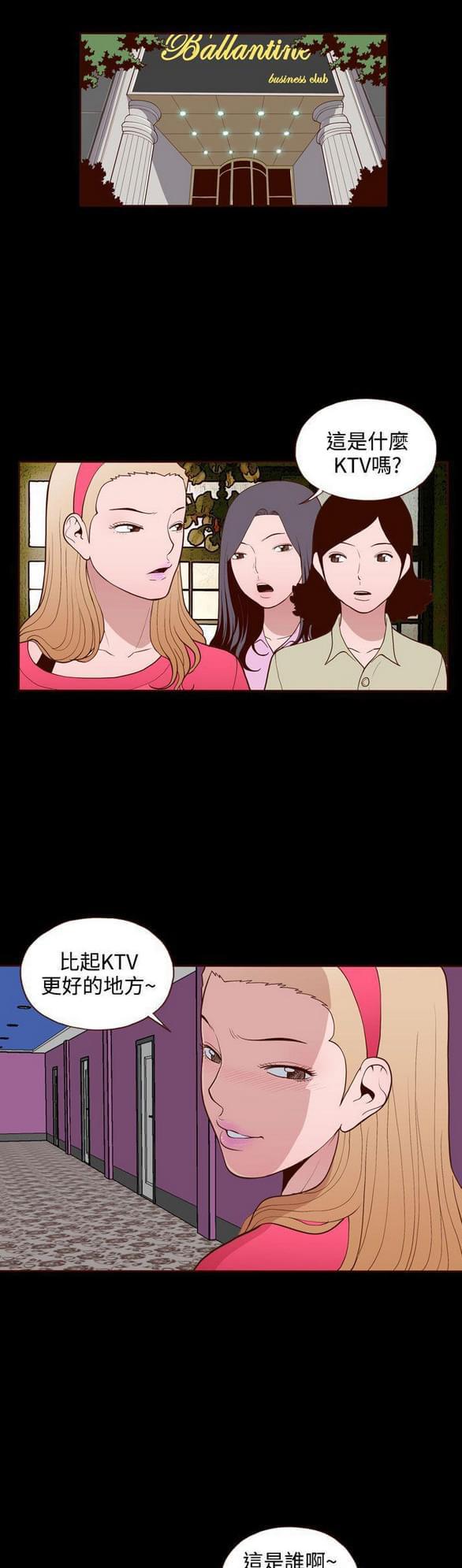 色系邪恶漫画韩漫全集-第19话无删减无遮挡章节图片 