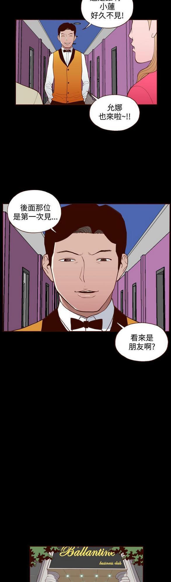 色系邪恶漫画韩漫全集-第19话无删减无遮挡章节图片 
