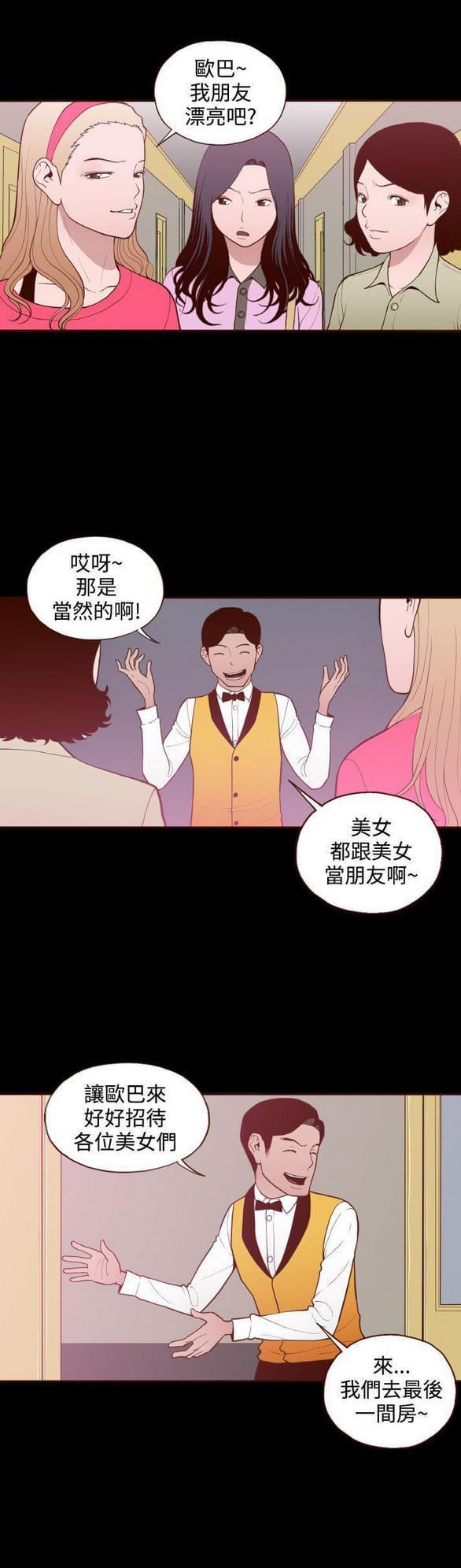 色系邪恶漫画韩漫全集-第19话无删减无遮挡章节图片 