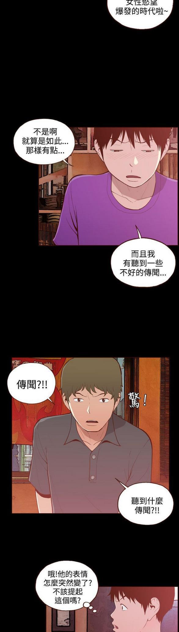 色系邪恶漫画韩漫全集-第21话无删减无遮挡章节图片 