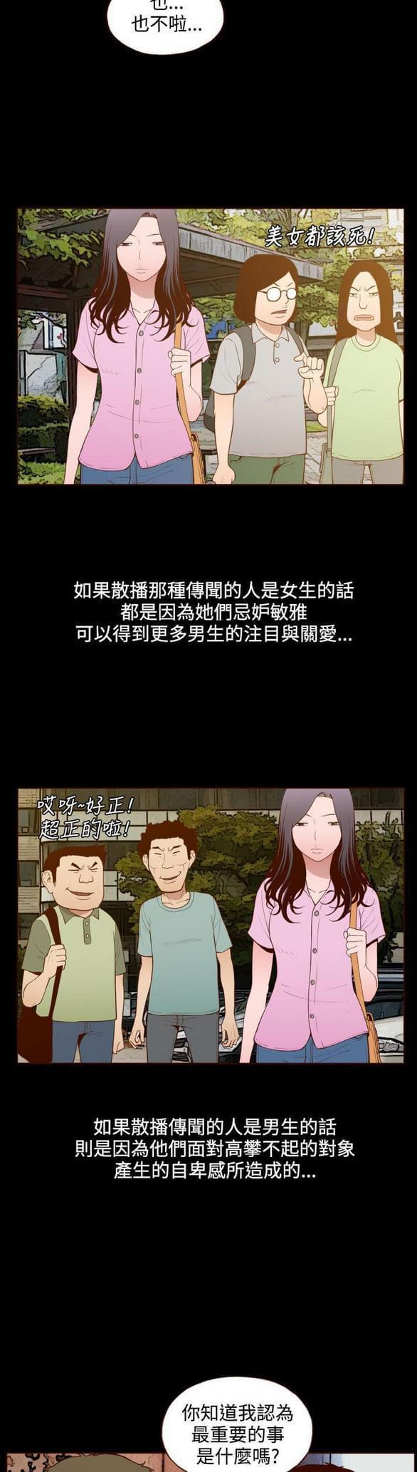 色系邪恶漫画韩漫全集-第21话无删减无遮挡章节图片 