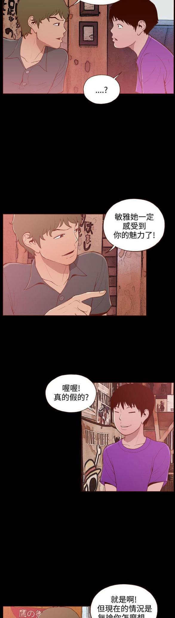 色系邪恶漫画韩漫全集-第21话无删减无遮挡章节图片 