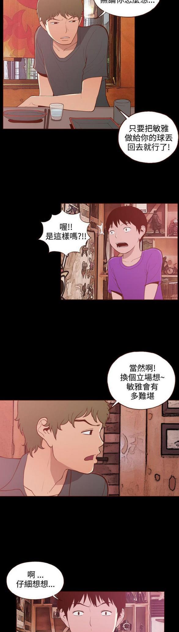 色系邪恶漫画韩漫全集-第21话无删减无遮挡章节图片 