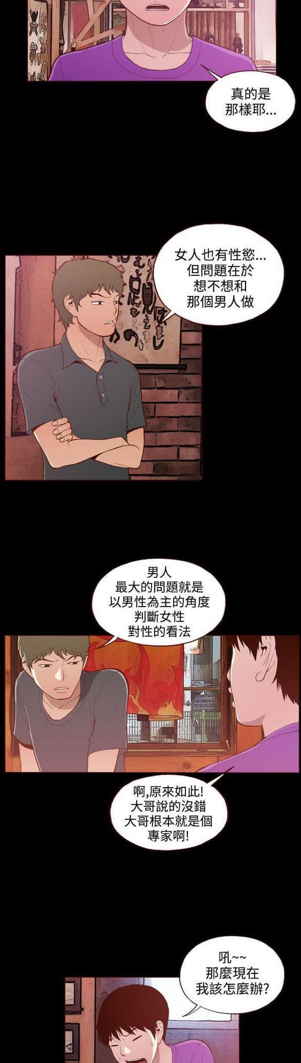 色系邪恶漫画韩漫全集-第21话无删减无遮挡章节图片 