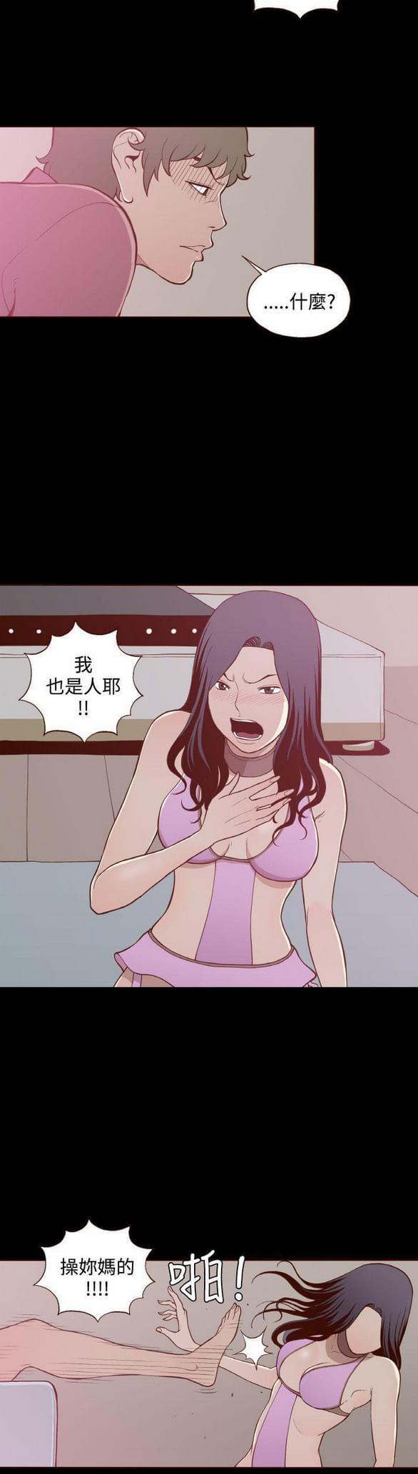 色系邪恶漫画韩漫全集-第21话无删减无遮挡章节图片 