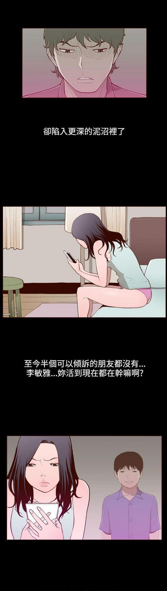 色系邪恶漫画韩漫全集-第21话无删减无遮挡章节图片 