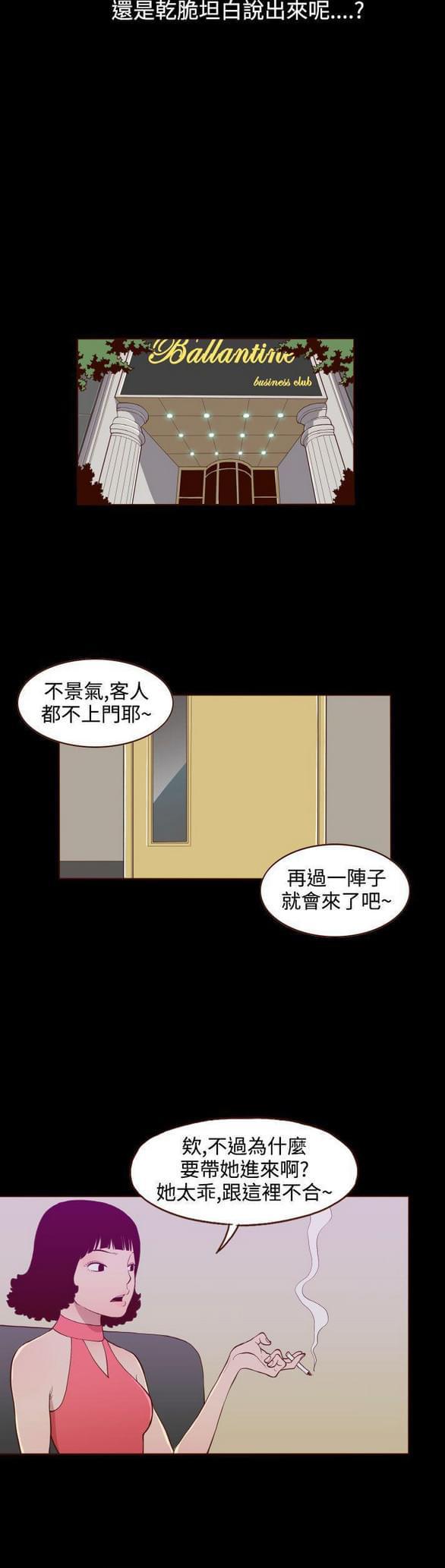 色系邪恶漫画韩漫全集-第21话无删减无遮挡章节图片 