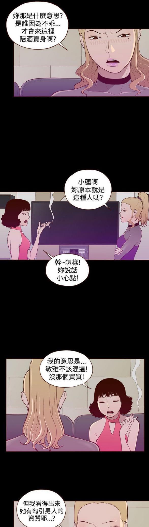 色系邪恶漫画韩漫全集-第21话无删减无遮挡章节图片 
