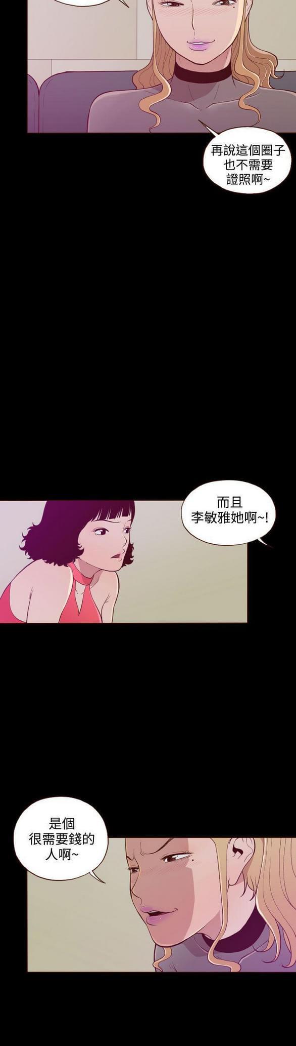色系邪恶漫画韩漫全集-第21话无删减无遮挡章节图片 