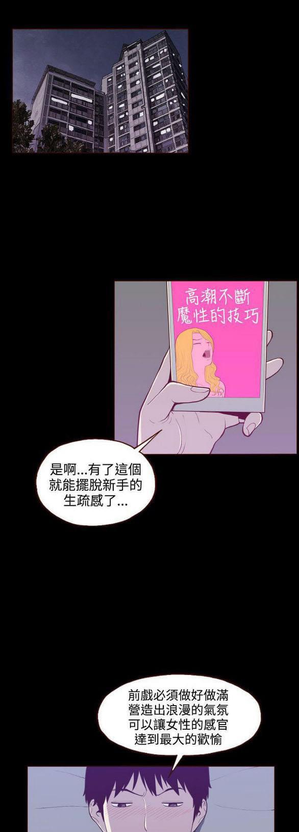色系邪恶漫画韩漫全集-第22话无删减无遮挡章节图片 