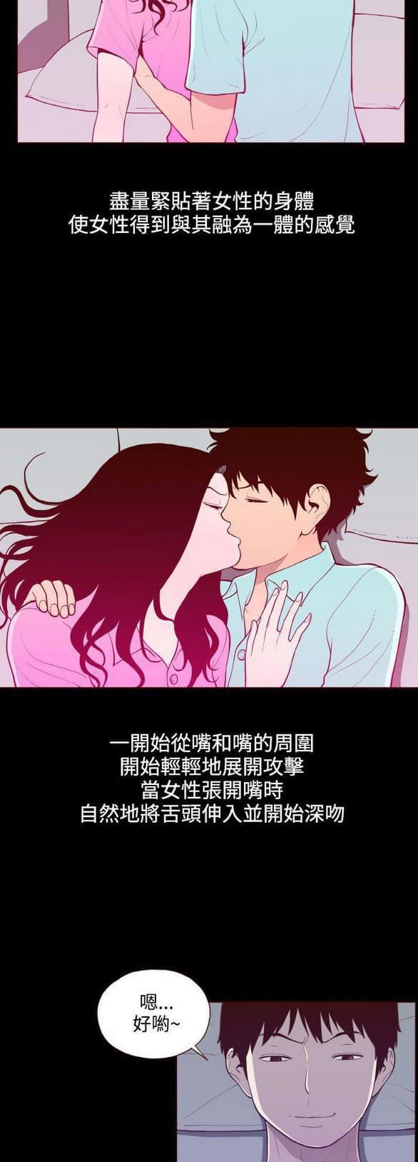 色系邪恶漫画韩漫全集-第22话无删减无遮挡章节图片 