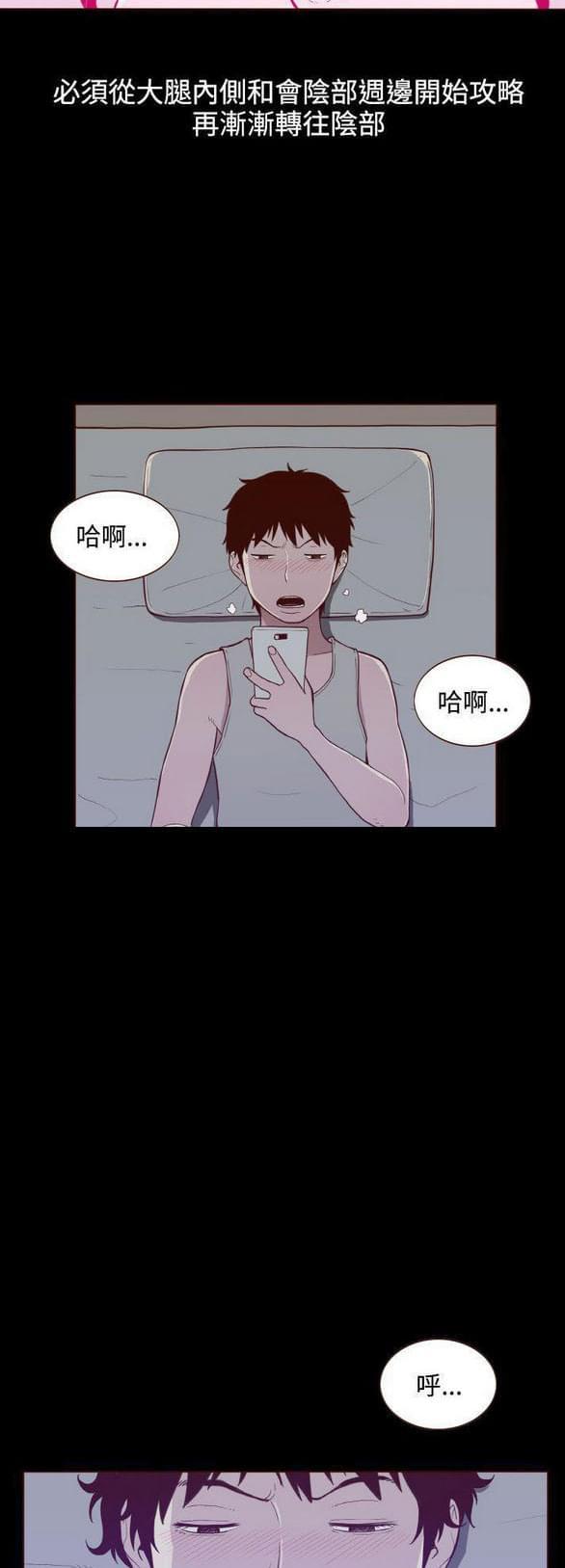 色系邪恶漫画韩漫全集-第22话无删减无遮挡章节图片 