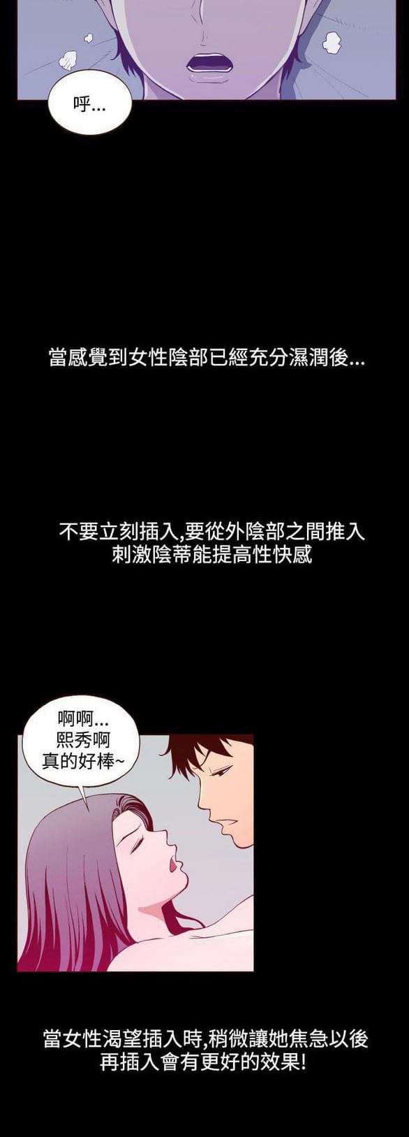 色系邪恶漫画韩漫全集-第22话无删减无遮挡章节图片 