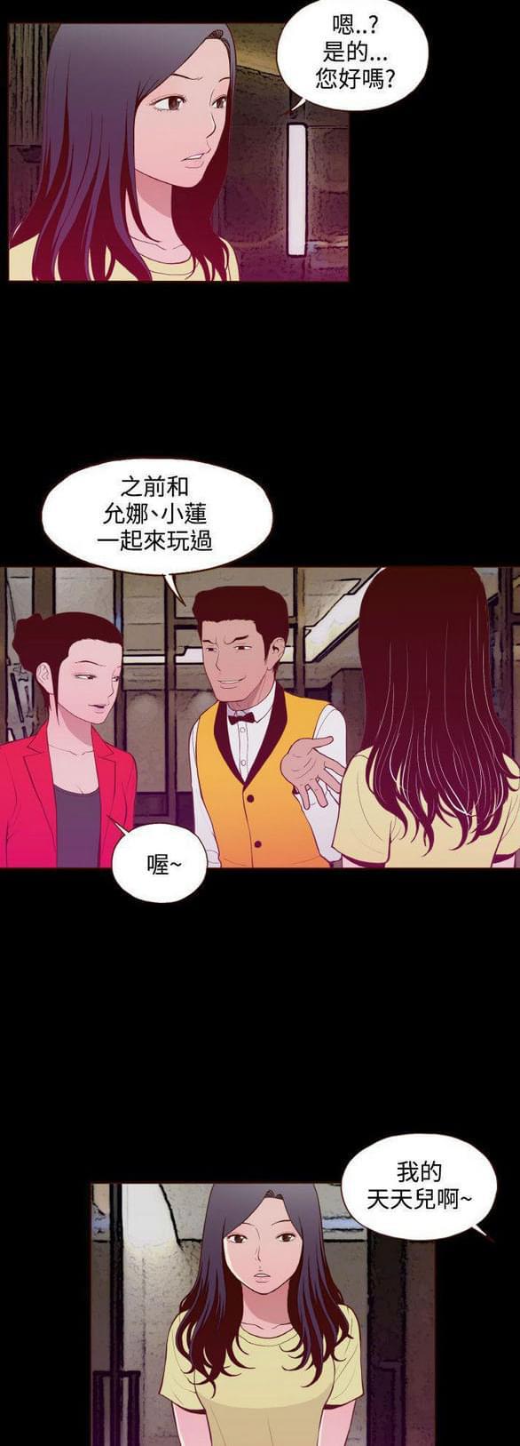 色系邪恶漫画韩漫全集-第22话无删减无遮挡章节图片 