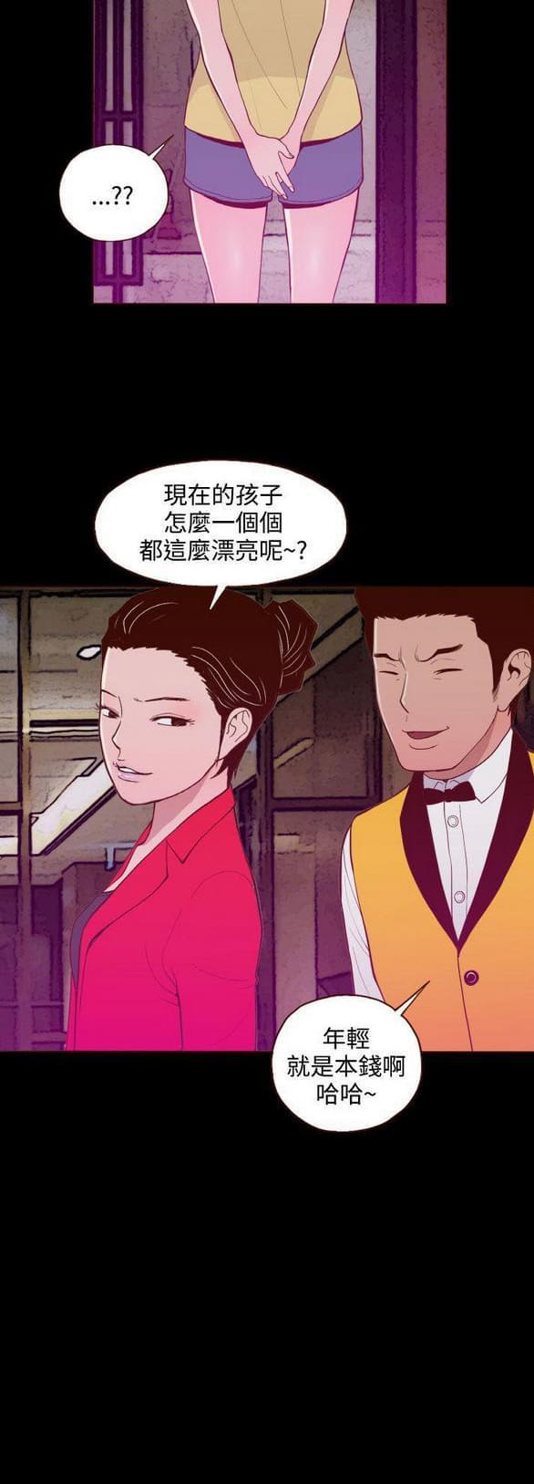 色系邪恶漫画韩漫全集-第22话无删减无遮挡章节图片 