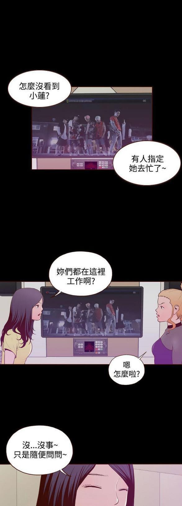 色系邪恶漫画韩漫全集-第22话无删减无遮挡章节图片 