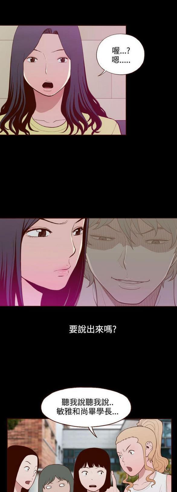 色系邪恶漫画韩漫全集-第22话无删减无遮挡章节图片 