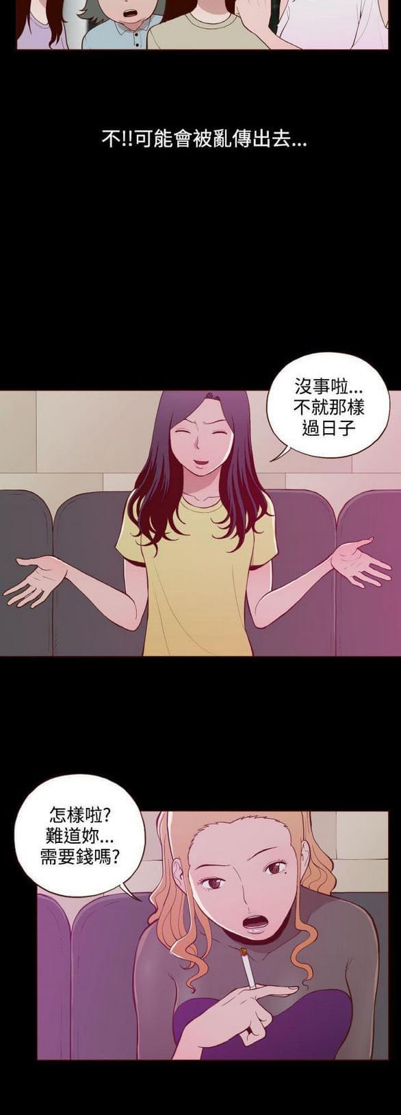 色系邪恶漫画韩漫全集-第22话无删减无遮挡章节图片 