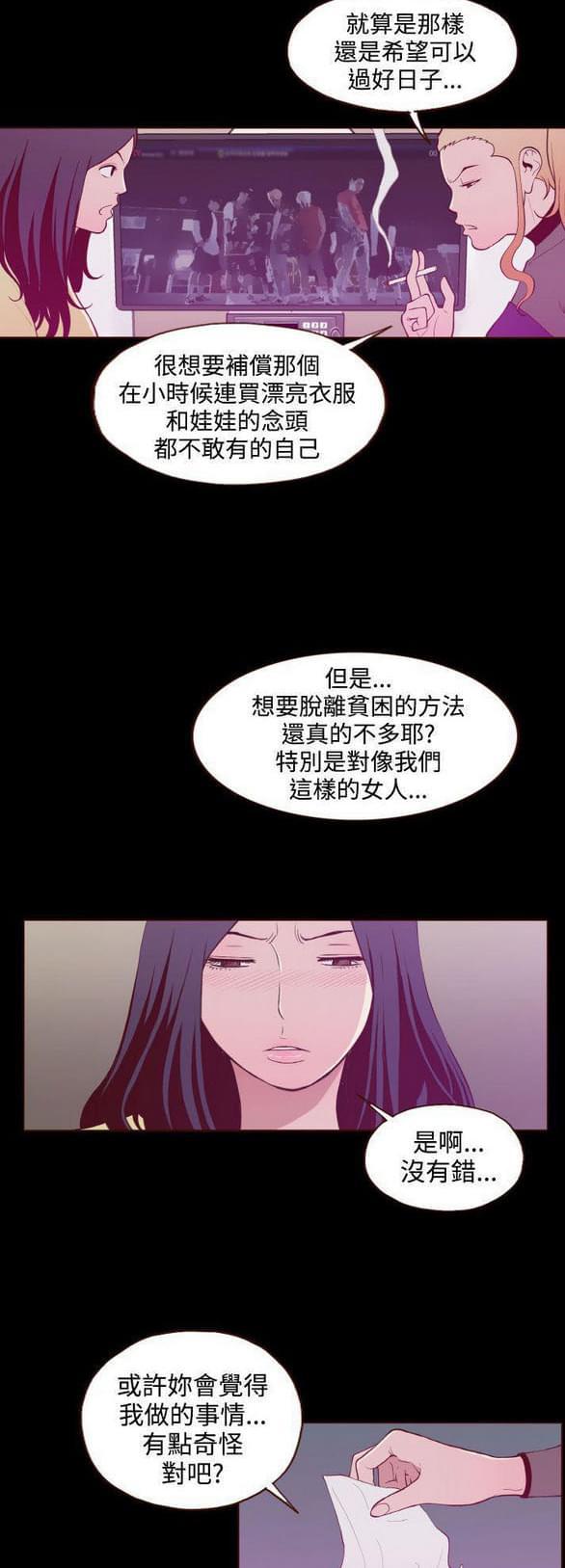 色系邪恶漫画韩漫全集-第22话无删减无遮挡章节图片 