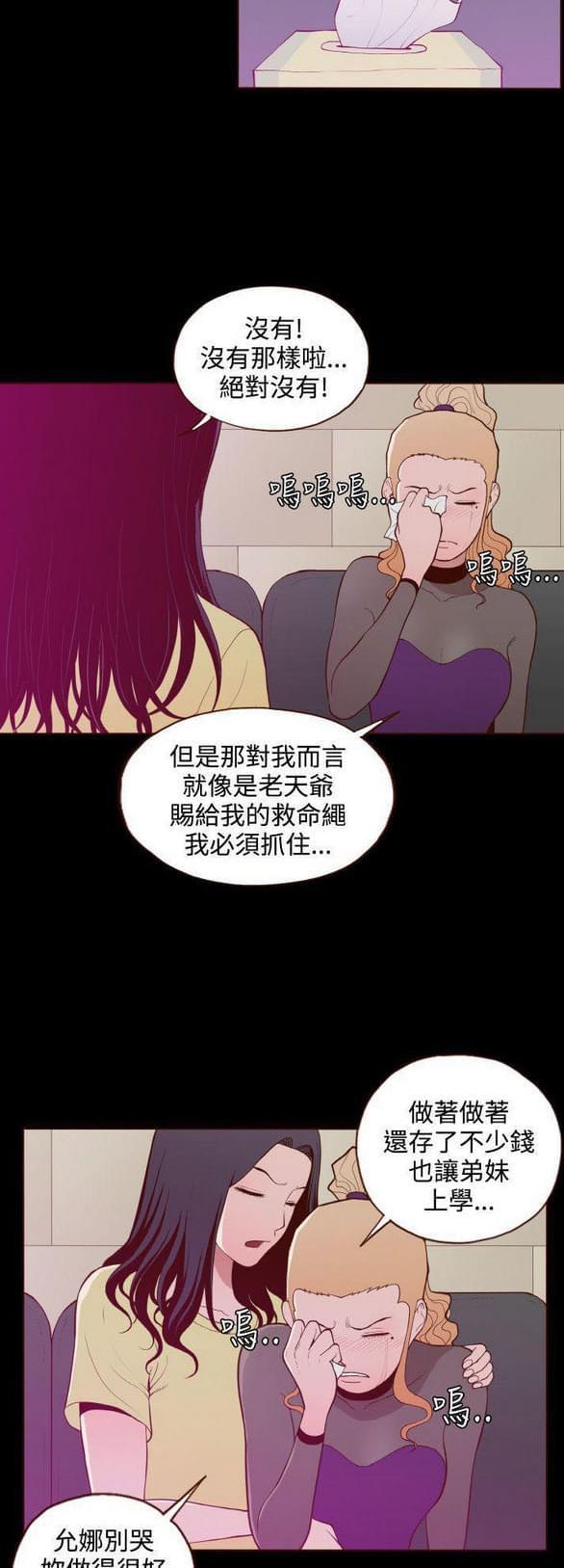 色系邪恶漫画韩漫全集-第22话无删减无遮挡章节图片 