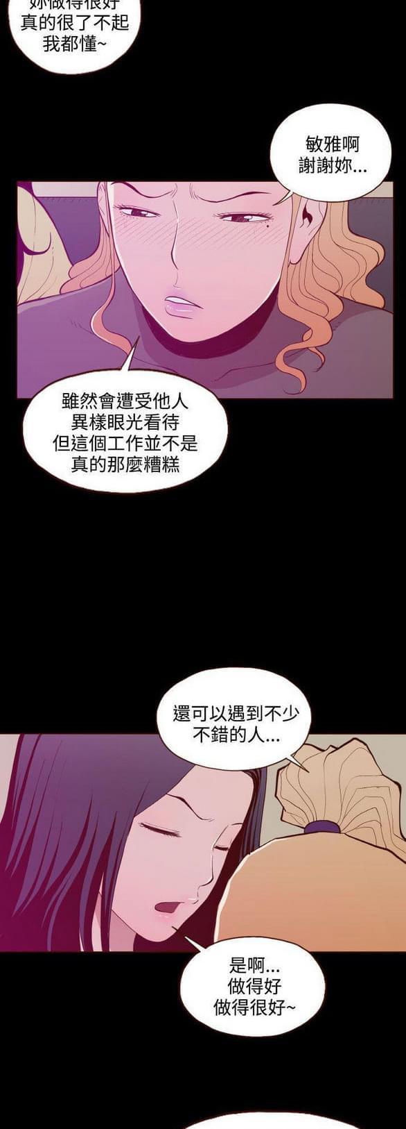 色系邪恶漫画韩漫全集-第22话无删减无遮挡章节图片 