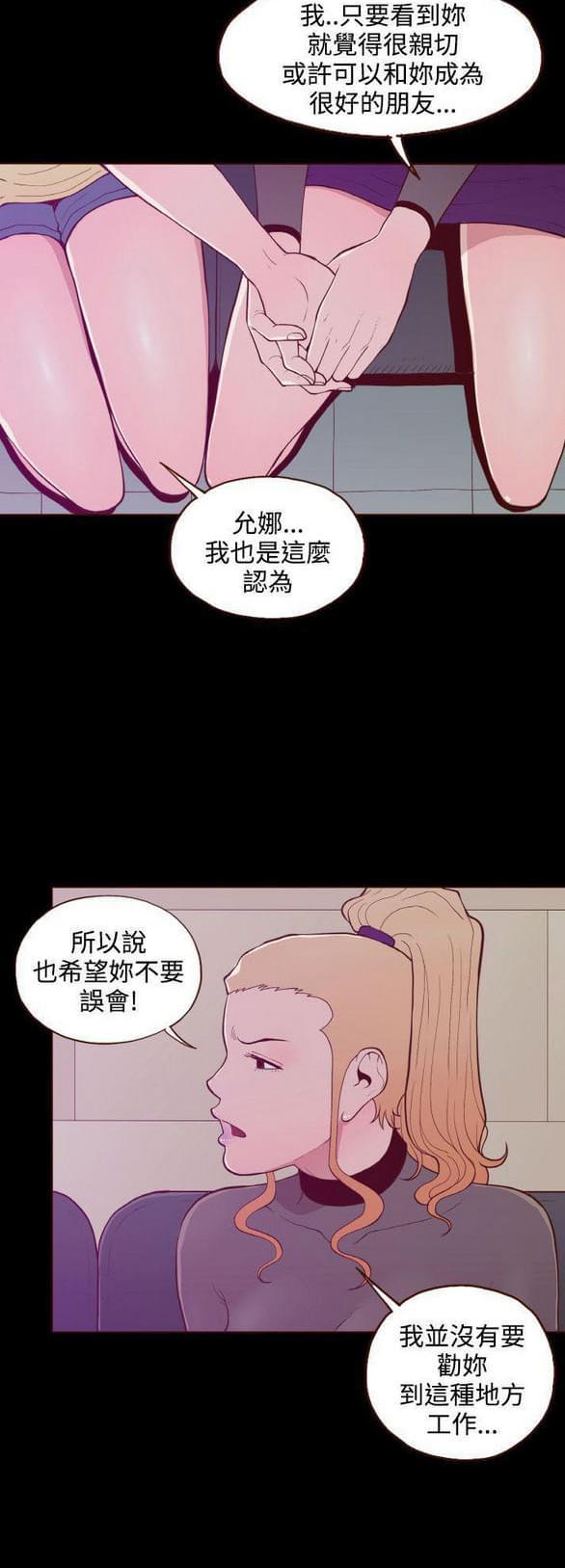 色系邪恶漫画韩漫全集-第22话无删减无遮挡章节图片 